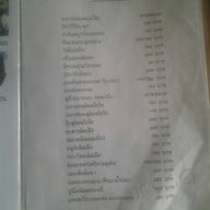 ครัวลุงหนวด