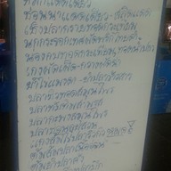 ครัวลุงหนวด
