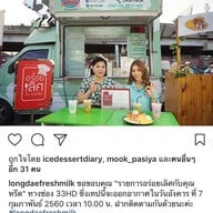 ลองเด๊ะ เฟรช BY ลองเด๊ะ นมสด ตลาดนัดเลียบทางด่วนรามอินทรา