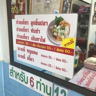 ข้าวหมูแดงคุณอี๊ด