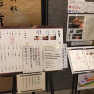 หน้าร้าน Komagata Maekawa (Unagi) ห้างโตเกียว โซลามาชิ