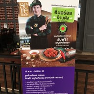 Dak Galbi Korean เซ็นทรัลสาขาศาลายา