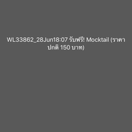 1881 By Water Library Groove At CentralWorld