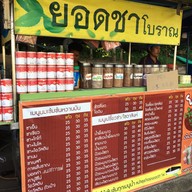 หน้าร้าน ยอดชา ตัวเมืองหาดใหญ่