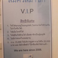 นีราสปายะ ลำปาง