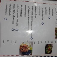 แอบอร่อย