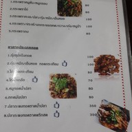 แอบอร่อย