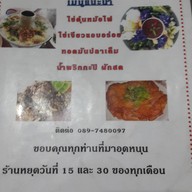 แอบอร่อย
