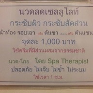 นีราสปายะ ลำปาง