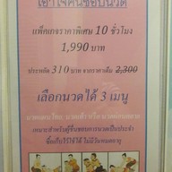 นีราสปายะ ลำปาง