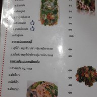 แอบอร่อย