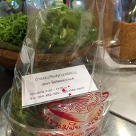 เมนูของร้าน ยำขนมจีนคุณวรรณ โลตัสพระราม4
