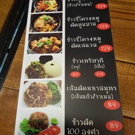 100 องศา กระทะเดือด สาขาใหญ่