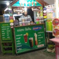 อร่อย เข้มข้น ทุกเมนู