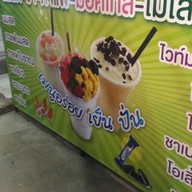 อร่อย เข้มข้น ทุกเมนู