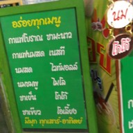 อร่อย เข้มข้น ทุกเมนู