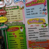 อร่อย เข้มข้น ทุกเมนู