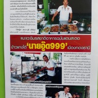 แกงใต้นายอู๊ด