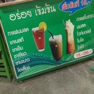 อร่อย เข้มข้น ทุกเมนู