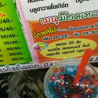 อร่อย เข้มข้น ทุกเมนู