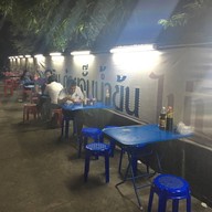 เจ๊นา ก๋วยจั๊บน้ำข้น