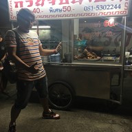 เจ๊นา ก๋วยจั๊บน้ำข้น