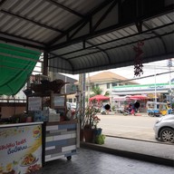 ก๋วยเตี๋ยวเรือตายม-รสเยี่ยม