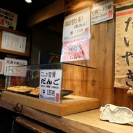 หน้าร้าน Taiyaki Amane