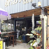 หน้าร้าน ฮักมาวแม่โจ้