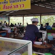 กุ้งนาง ที่พักริมทาง