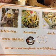 นมวัวบิน