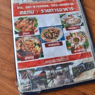ร้านป้าแดง ทางไปวัดสมาน