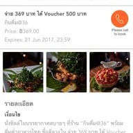 กินดื่ม@36