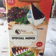ไร่องุ่นหอมแผ่นดิน