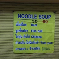 โกเด้ง ข้างโรงแรม Snoozz