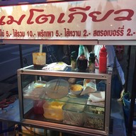 ขนมโตเกียว