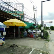 บรรยากาศ ก๋วยเตี๋ยวน้ำโท้ง