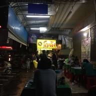 โกเด้ง ข้างโรงแรม Snoozz