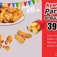ayamboy ราษฎร์พัฒนา