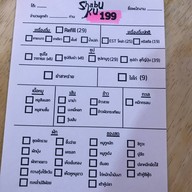 shabuku นครปฐม (ถนนต้นสน)