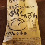 Kagetsudo