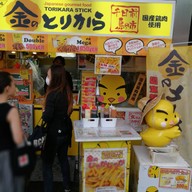 หน้าร้าน Kinno Torikara