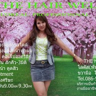 THE HAIR WELL เสริมสวยและตัดผม