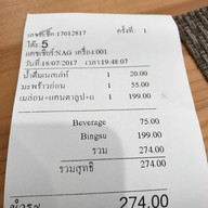 Tree House Cafe & Restaurant