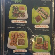 เลอ ดานัง แหนมเนือง