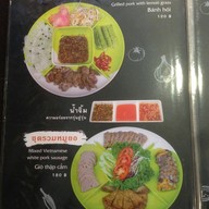 เลอ ดานัง แหนมเนือง