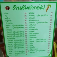 กาแฟ by kophai ร้านส้มตำกอไผ่