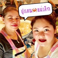 ปูหลนแม่เล็ก ตลาดน้ำ บางน้ำผึ้ง