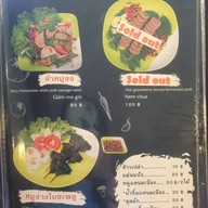เลอ ดานัง แหนมเนือง