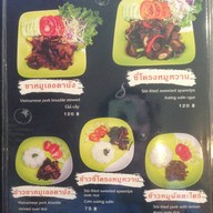 เลอ ดานัง แหนมเนือง
